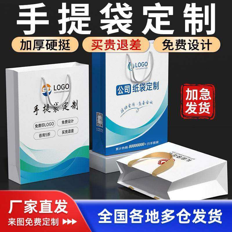 手提袋定制印刷纸袋定做礼品袋订制服装包装袋白卡黑卡牛皮纸袋子,包装,纸手提袋,淘宝优惠券,粉丝福利购,淘宝优惠卷