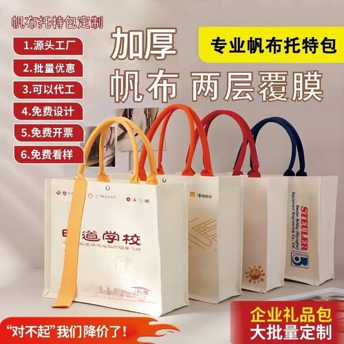 帆布袋定制印logo企业购物环保袋订做学校手提帆布托特包定做图案