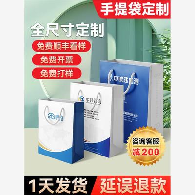 广交会手提袋定制礼品袋定做印刷高档白卡纸企业服装纸袋包装袋子