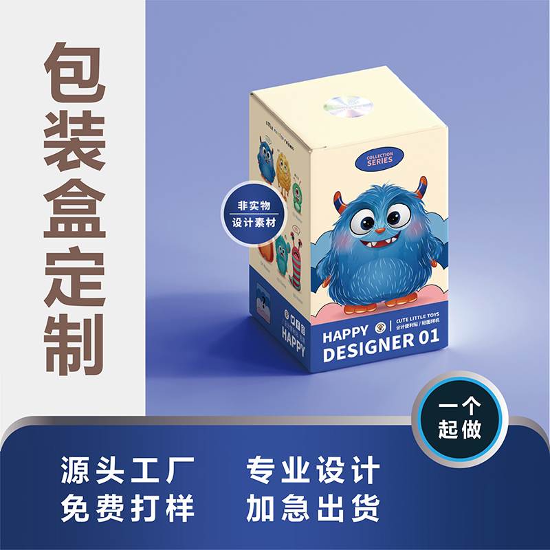 纸盒定制产品包装做面膜