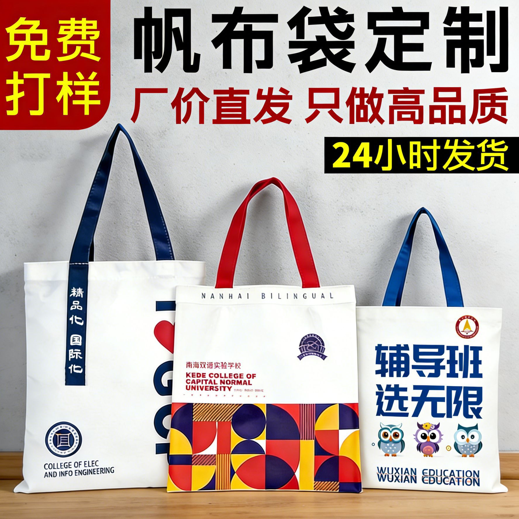 帆布袋订制logo立体帆布袋企业高校企业宣传斜挎飘带款帆布托特包
