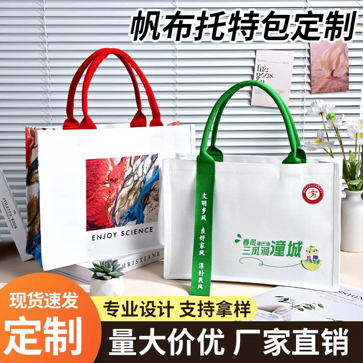 帆布立体袋定制飘带款托特包高端印logo宣传企业会展帆布包订制