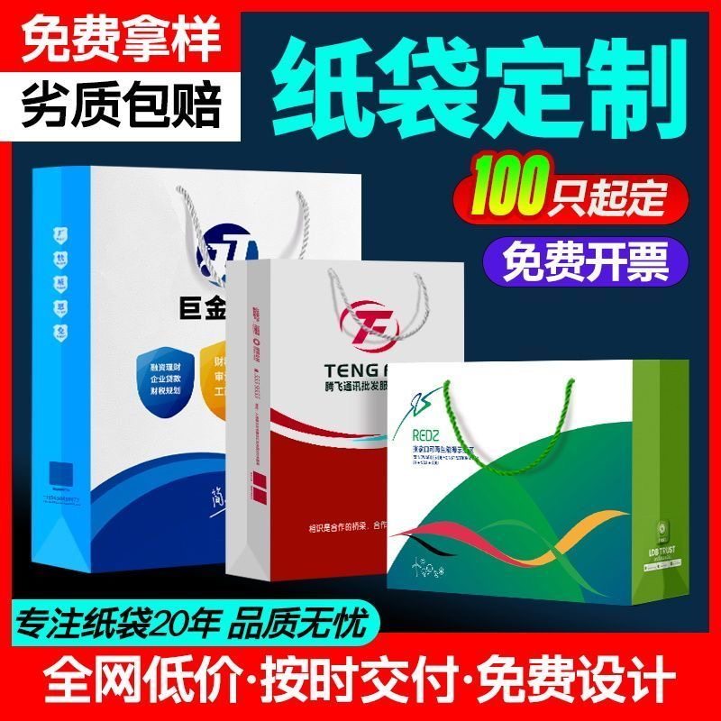 服装店手提纸袋定制logo图案女装轻奢简约时尚礼品包装购物袋订做