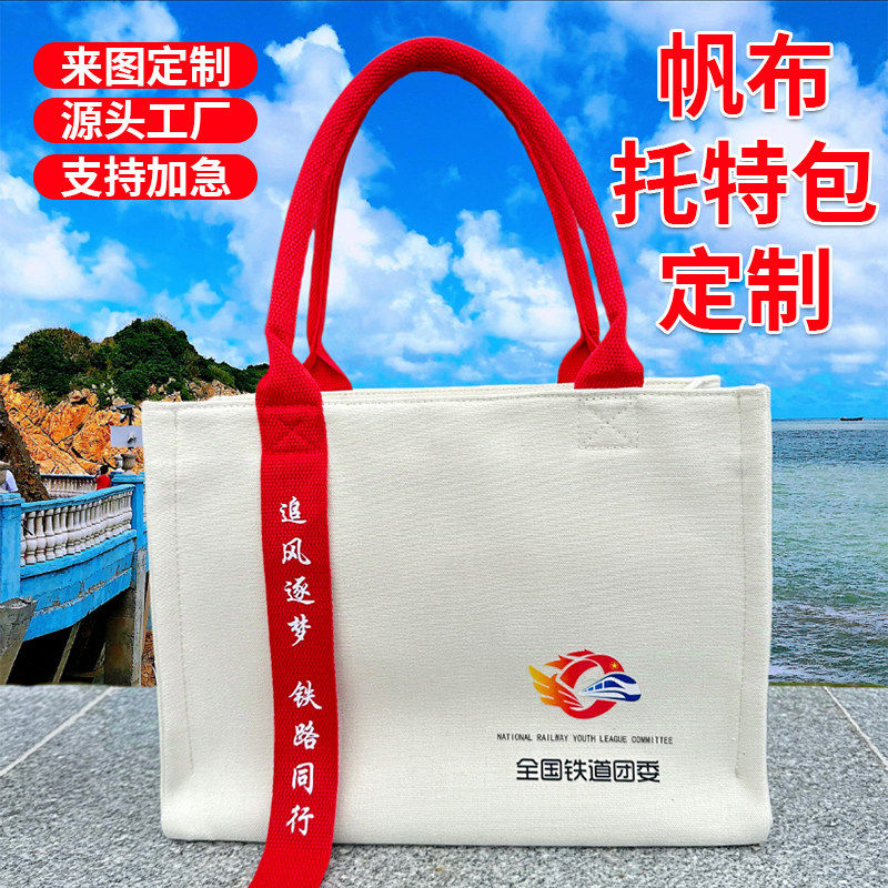 加厚三层帆布托特包定制环保袋购物袋大容量帆布袋覆膜立体帆布包,包装,棉布袋,淘宝优惠券,粉丝福利购,淘宝优惠卷