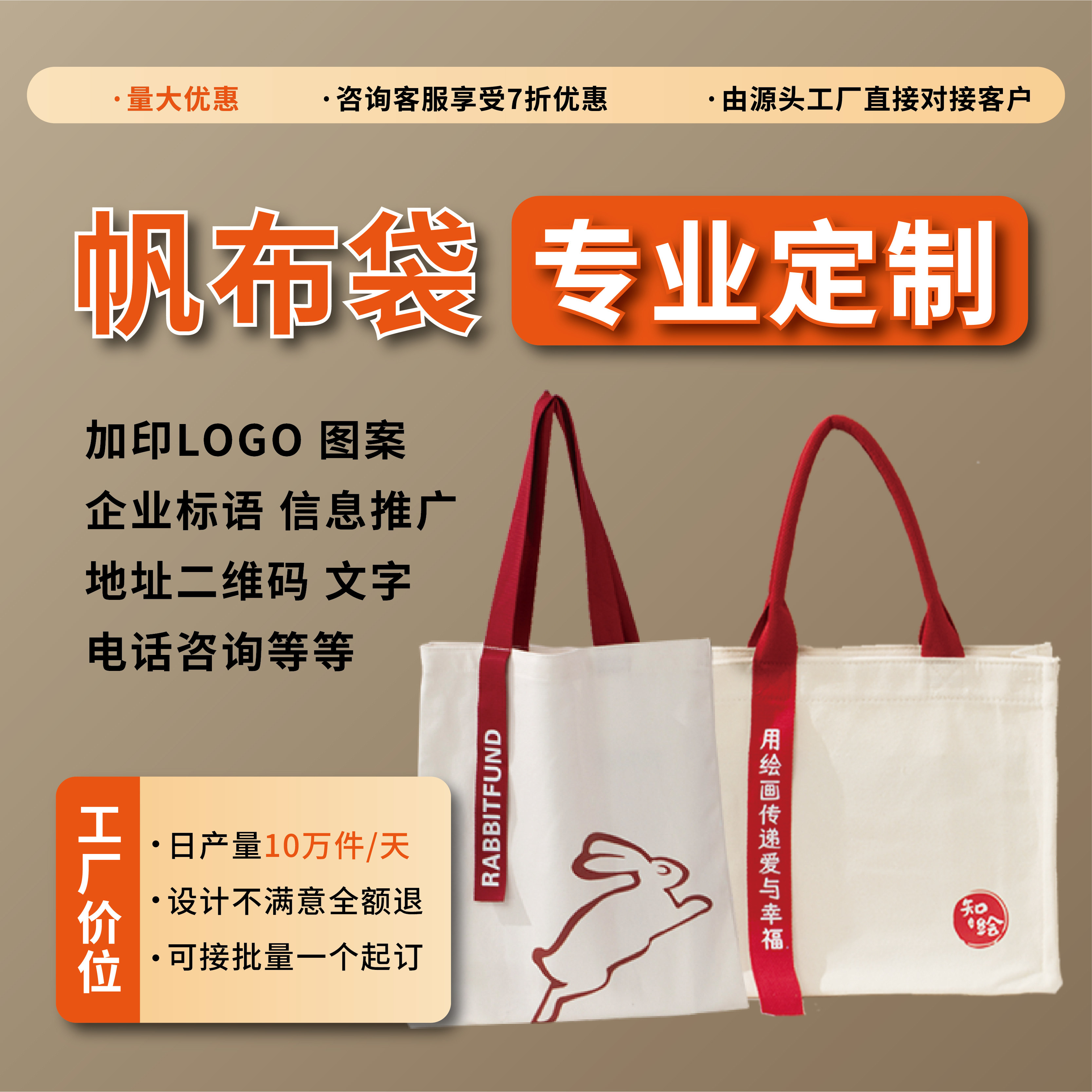 帆布袋定制手提袋环保购物袋定做印logo单肩包广告企业棉布袋订做