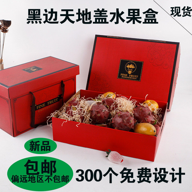 水果包装礼盒高档通用5斤10斤装苹果石榴橙子盒子礼品盒纸箱现货,包装,水果包装,淘宝优惠券,粉丝福利购,淘宝优惠卷