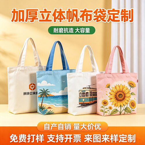 帆布袋ins风布袋定制图案logo帆布包定做学生手提袋广告环保口袋