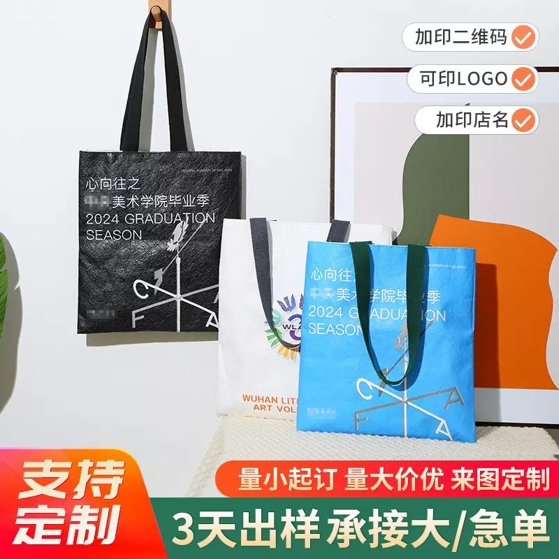 杜邦纸袋定制印logo加急帆布内衬托特包定做广告购物牛皮纸环保袋