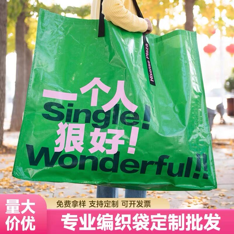 手提编织袋定制展会活动广告彩印礼品袋服装编织袋购物袋定做logo图片