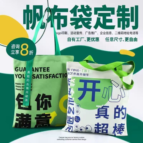帆布包水豚卡皮帆布袋巴拉卡通学生手提包可爱大容量百搭敞口单肩