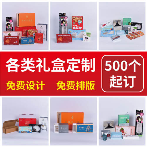 彩盒定做服装礼盒包装盒印刷面膜盒小批量纸盒定制产品包装盒瓦楞