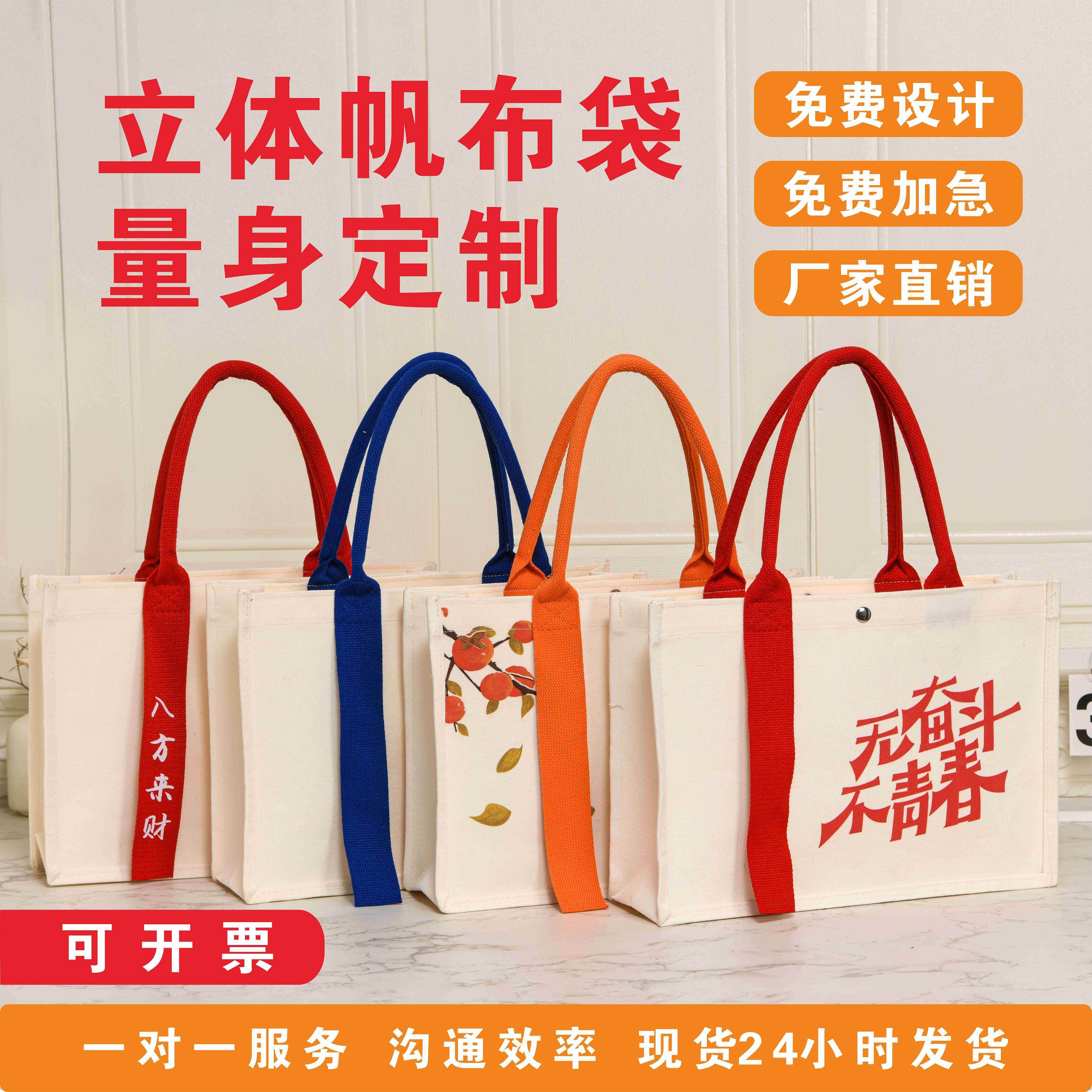 高端帆布包定制logo棉布加厚双层飘带大容量现货环保袋托特包覆膜