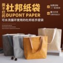 创意杜邦纸袋定制印刷标志手提袋环保文化创意防水牛皮纸帆布袋图