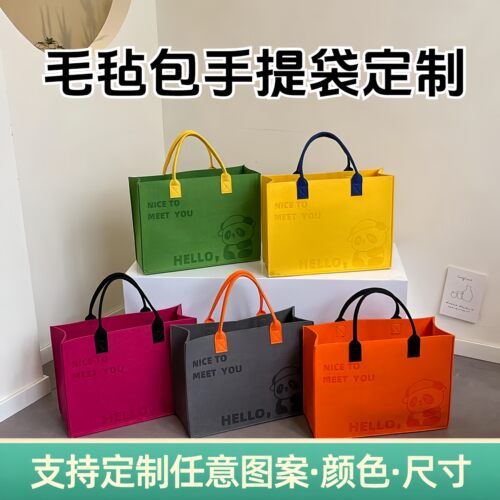 毛毡包手提袋定制LOGO广告宣传礼品袋伴手礼大容量购物袋收纳袋