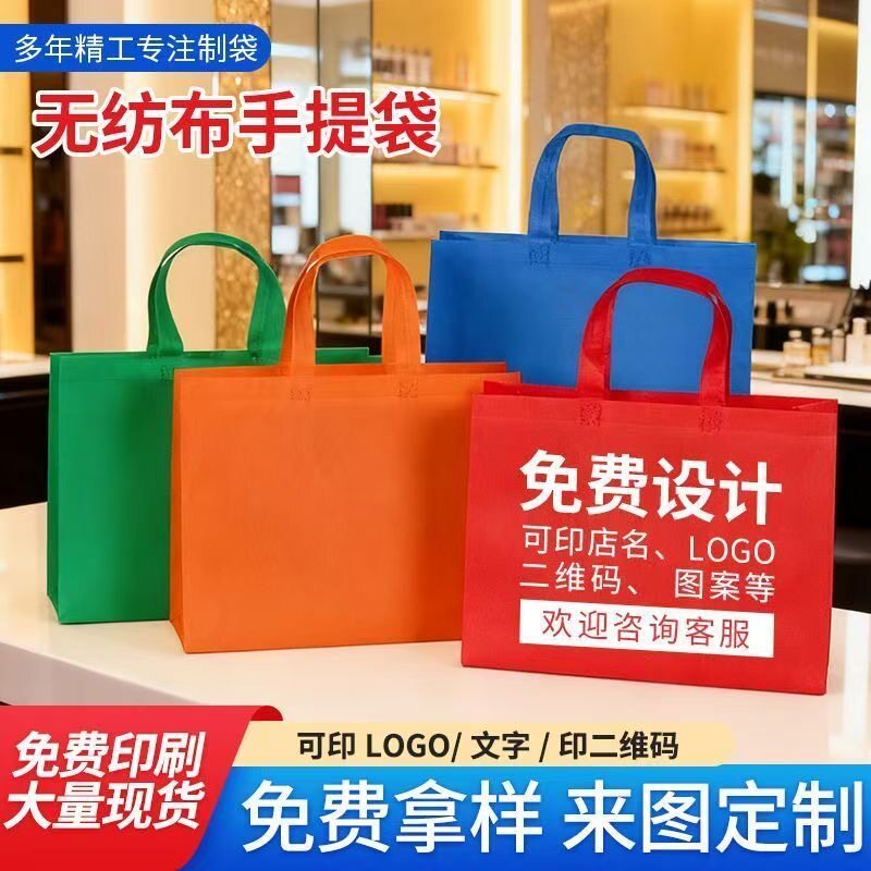 加厚无纺布袋手提袋定制印字环保袋培训班广告袋子定做LOGO大容量