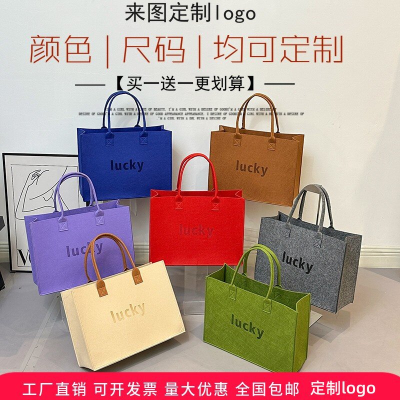毛毡包手提袋定制logo伴手礼大容量托特包手拎包包广告礼品购物袋