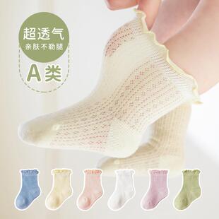 婴幼儿宝宝袜子夏薄款新生儿透气不勒腿无骨花边网眼袜比纯棉A类