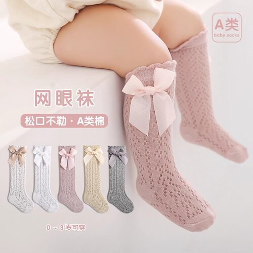 婴儿袜子夏季薄款纯棉A类防蚊袜