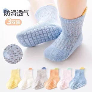 婴儿袜子宝宝春夏季薄款地板袜网眼学步袜防滑袜比纯棉A类中筒袜