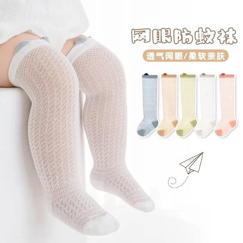 婴儿袜子宝宝夏季薄款防蚊袜新生儿网眼透气过膝长筒袜比纯棉A类