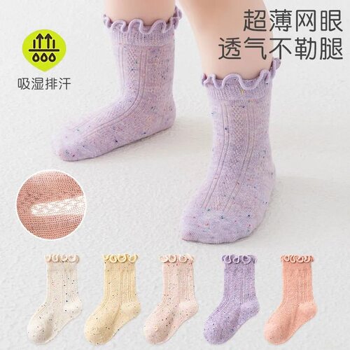 婴儿袜子夏季薄款网眼透气a类中筒木耳边宝宝袜子中筒袜男童女童
