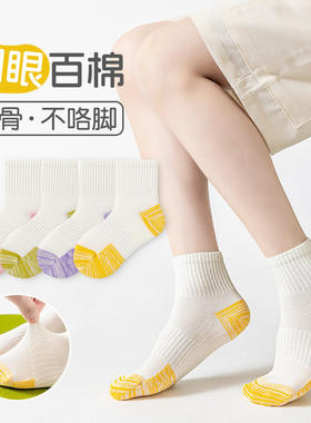 儿童袜子春夏款拼色运动吸汗棉袜脚底撞色百棉简约男童无骨网眼袜