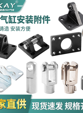 SC标准气缸附件大全连接件配件CA/CB/FA/I/Y/LB底座法兰鱼眼接头