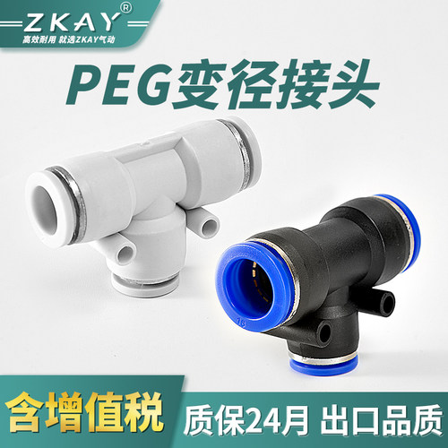 气动快速t型peg6-4三通