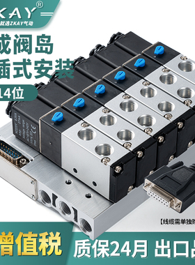 气动电磁阀阀岛F3下插式集成总线阀板4V210-08 24V汇流板阀组200M