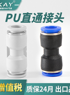 气动气管接头PU直通对接快插塑料快速接头PU-4/6/8/10/12高压软管