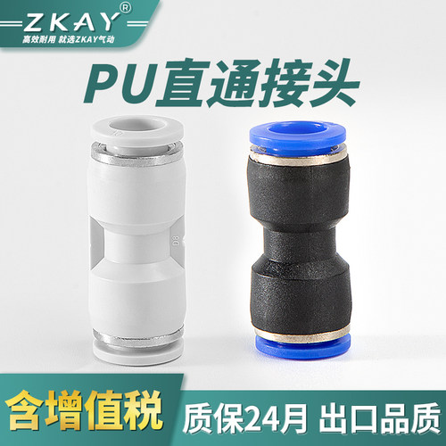塑料pu-46/810/12软管快速接头