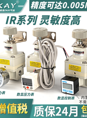高精密调压阀IR2000-02BG压力数显空气流量调节阀气动气体减压阀
