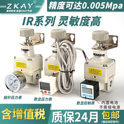精密数显流量气体减压阀