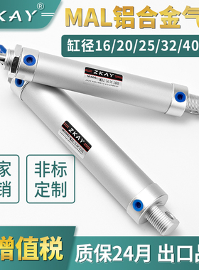 MAL铝合金迷你气缸小型气动16/20/25/32/40*50/100/150/175/200