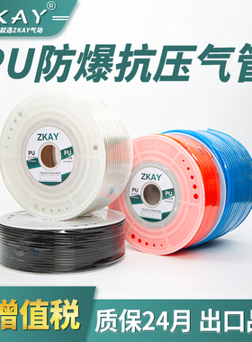 PU8*5气动气管软管10mm气泵空压机高压气管8mm软管4/6/8/10/12/16