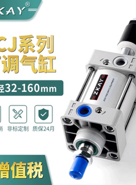 气动可调节行程气缸大推力SCJ32X40X50X63X80X100X125×25-50-100