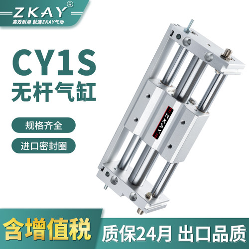 CY1S/CDY1S气动无杆气缸滑台RMT6/10/15/20/25/32/40-100/200/300