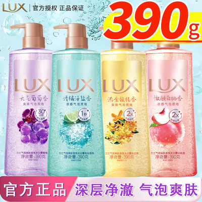 力士微醺白桃香沐浴露凉感气泡深层清洁持久留香沐浴乳正品