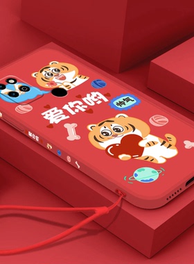 虎年红色吉利华为荣耀play5t手机壳软壳液态硅胶荣耀play5t活力版情侣男女镜头全包卡通防摔挂绳本命年保护套