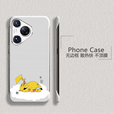 皮卡丘适用华为p70手机壳p60e无边框p80散热p60pro新款p50e半包p40pro+超薄p30硬p20防摔p60art保护套男女