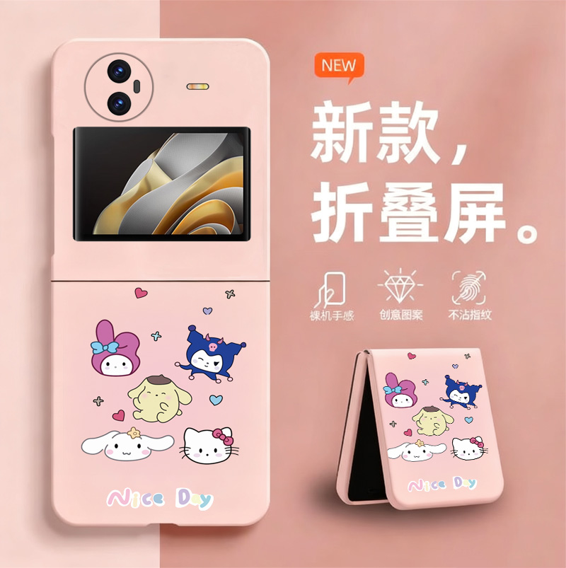三丽鸥适用vivoXFlip手机壳新款vivo折叠屏xflip无边框V2256A散热VIVO新款X Flip半包超薄硬防摔保护套男女