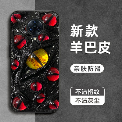 克鲁苏之眼适用vivonex3s手机壳Nex羊巴皮t2x全包T1防摔y3软y17硅胶y30男y20女y33s新款y75保护y50套y52s