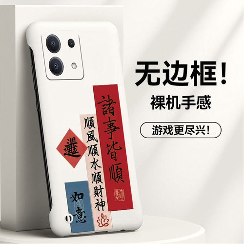 MIUI小米红米Note13亚克力国潮