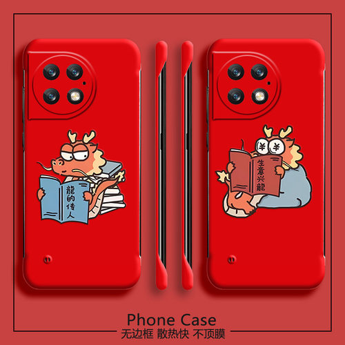 OnePlus一加一加Ace2Pro亚克力