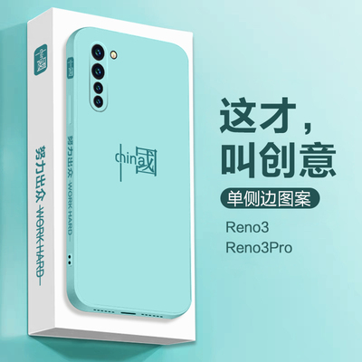 opporeno3pro手机壳reno3元气版男女款液态软硅胶镜头全包防摔网红潮牌新款保护壳个性创意高档限量版保护套