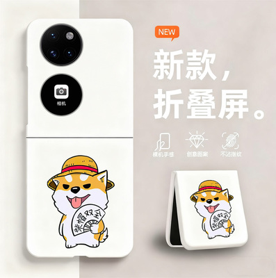 柴帽双全适用华为p50pocket手机壳新款华为pocket2折叠屏weihua无边框散热新款半包超薄硬防摔保护套男女网红