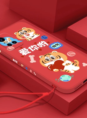 虎年红色吉利vivos10手机壳软壳s10pro液态硅胶情侣s7/s7t男女镜头全包s6卡通防摔挂绳y93/y93s本命年保护套