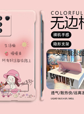 支架好运女孩适用vivos16手机壳s16e无边框s16pro散热s15新款s15e半包s12超薄v23硬s10防摔y76s少女y74s套y77