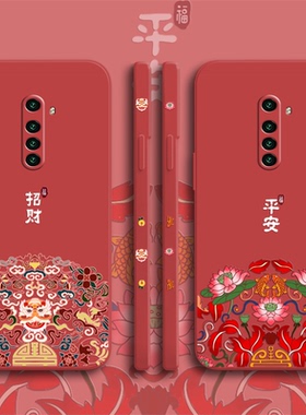 新年款中国风oppoReno Ace2手机壳renoace虎年新款realmex2pro软壳液态硅胶真我x2pro女全包红色本命年情侣套