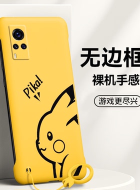 皮卡丘适用vivox60手机壳x60曲屏版无边框x50pro+超薄t散热x30磨砂x27硬壳x23幻彩不顶膜x21a男x20plus女新款